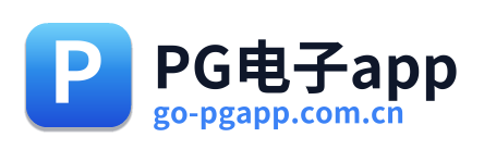 PG电子app